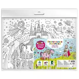 Раскраска многоразовая "Чудесная принцесса", 480x335 мм