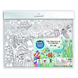 Раскраска многоразовая "Океан", 480x335 мм