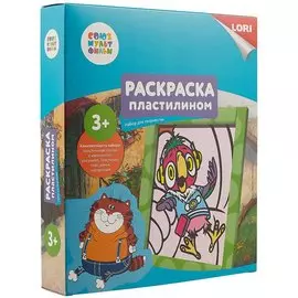 Раскраска пластилином «Союзмультфильм. Попугай Кеша»