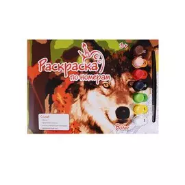 Раскраска по номерам А4 "Волк"