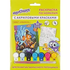 Раскраска по номерам А5, ЮНЛАНДИЯ "Аквариум", с акриловыми красками, на картоне, кисть, 661601