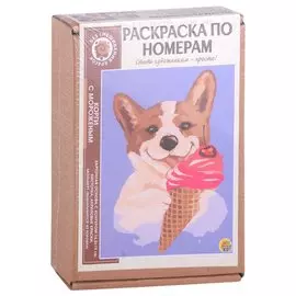 Раскраска по номерам. Корги с мороженым
