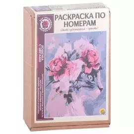 Раскраска по номерам. Кошечка с цветами