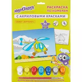 Раскраска по номерам с акриловыми красками «Вертолёт»