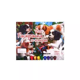 Раскраска по номерам с красками, А3 "Щенки спаниеля"