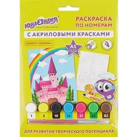 Раскраска по номерам А5, ЮНЛАНДИЯ "Замок", с акриловыми красками, на картоне, кисть, 661602
