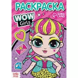 Раскраска "WOW Girls. Модницы"