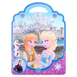 Раскраска-сумочка № РСУ 2206 ("Холодное сердце")