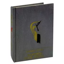 Раскройте ваши сердца. Повесть об Александре Долгушине