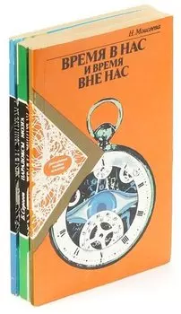 Раскрывая тайны психики (комплект из 3 книг)