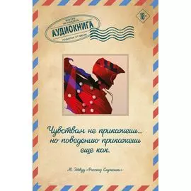 Рассказ Служанки