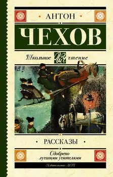 Рассказы
