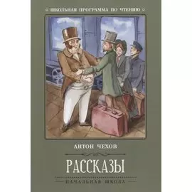 Рассказы