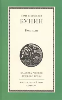 Рассказы