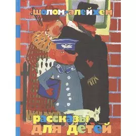 Рассказы для детей