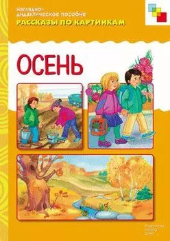 Паровозик из Ромашкова. (Книга с 6 Пазлами на Стр.)
