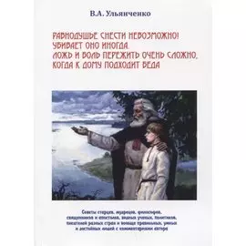 Равнодушье снести невозможно...