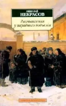 Размышления у парадного подъезда : Стихотворения