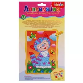 Набор для творчества Дрофа-Медиа Аппликация Разноцветная мозаика Котик