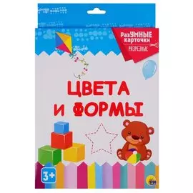 Цвета и формы. 20 карточек