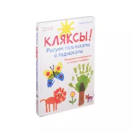 Развиваем малышей 2-3 лет (комплект из 5 книг)