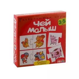 Развивающая игра "Ассоциации. Чей малыш"