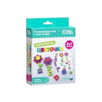 Развивающая игра с карточками El`BascoToys Повторяй-ка Цветочки