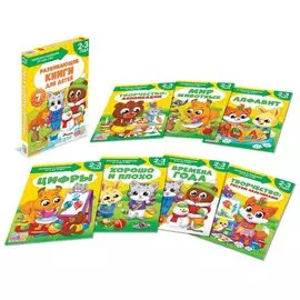 Развивающие книги для детей. Полный годовой курс (комплект из 7 книг)