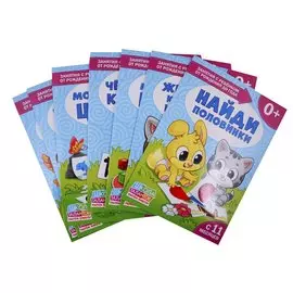 Развивающие книги для детей. Полный годовой курс (комплект из 7 книг)