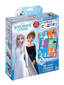 Развивающий набор «Холодное сердце. Много судоку»