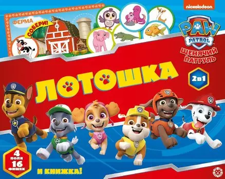 Развивающий набор «Щенячий патруль. Лотошка»