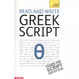 Read and write greek script