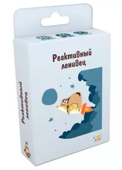 Настольная игра KiddiePlay "Реактивный ленивец"