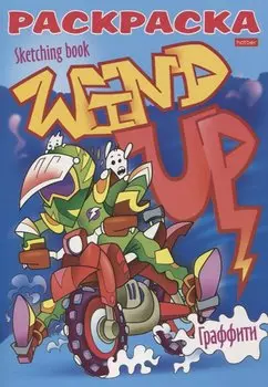 Реальные графферы