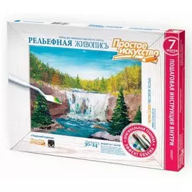 Рельефная живопись "Чарующий водопад". Набор для живописи маслом по холсту