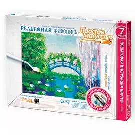 Набор для творчества Фантазёр Рельефная живопись Мостик для влюбленных