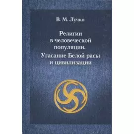 Чеченский капкан