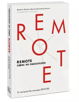 Remote. Офис не обязателен