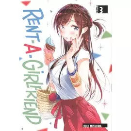 Rent-A-Girlfriend. Volume 3