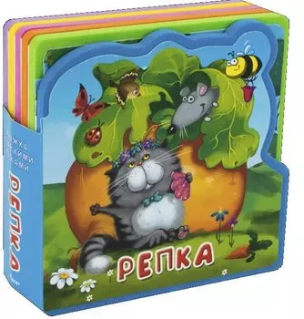 Репка (кн. с пазлами) (илл. Иванеевой) (КнМягкПазл) (вырубка) Шестакова