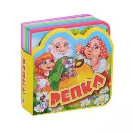 Репка. книжка eva с вырубкой и пазлами.