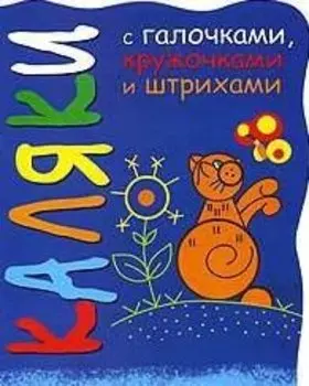 Решай и не сдавайся!