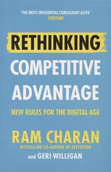 Rethinking Competitive Advantage. New Rules for the Digital Age