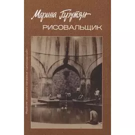 Рисовальщик