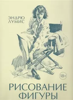 Рисование фигуры