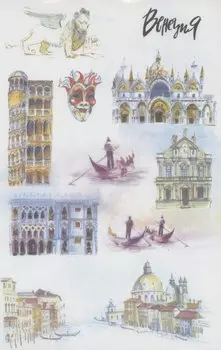 Рисовая бумага для декупажа "Венеция"