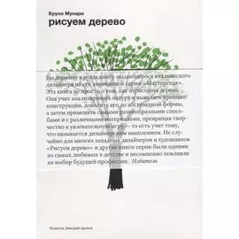 Рисуем дерево