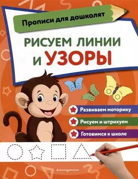 Рисуем линии и узоры