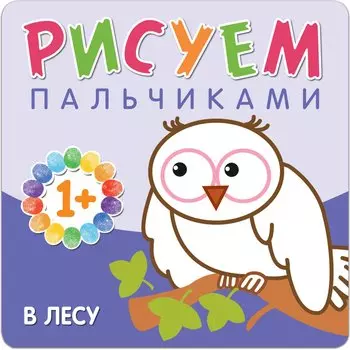 В лесу