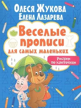 Рисуем по клеточкам